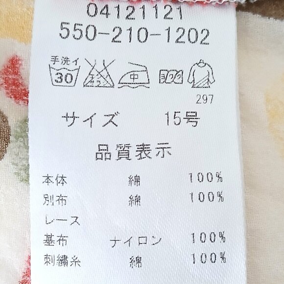 Super Hakka Feuille Japanese Brand Patchwork Dress Size 12 - Picture 8 of 8